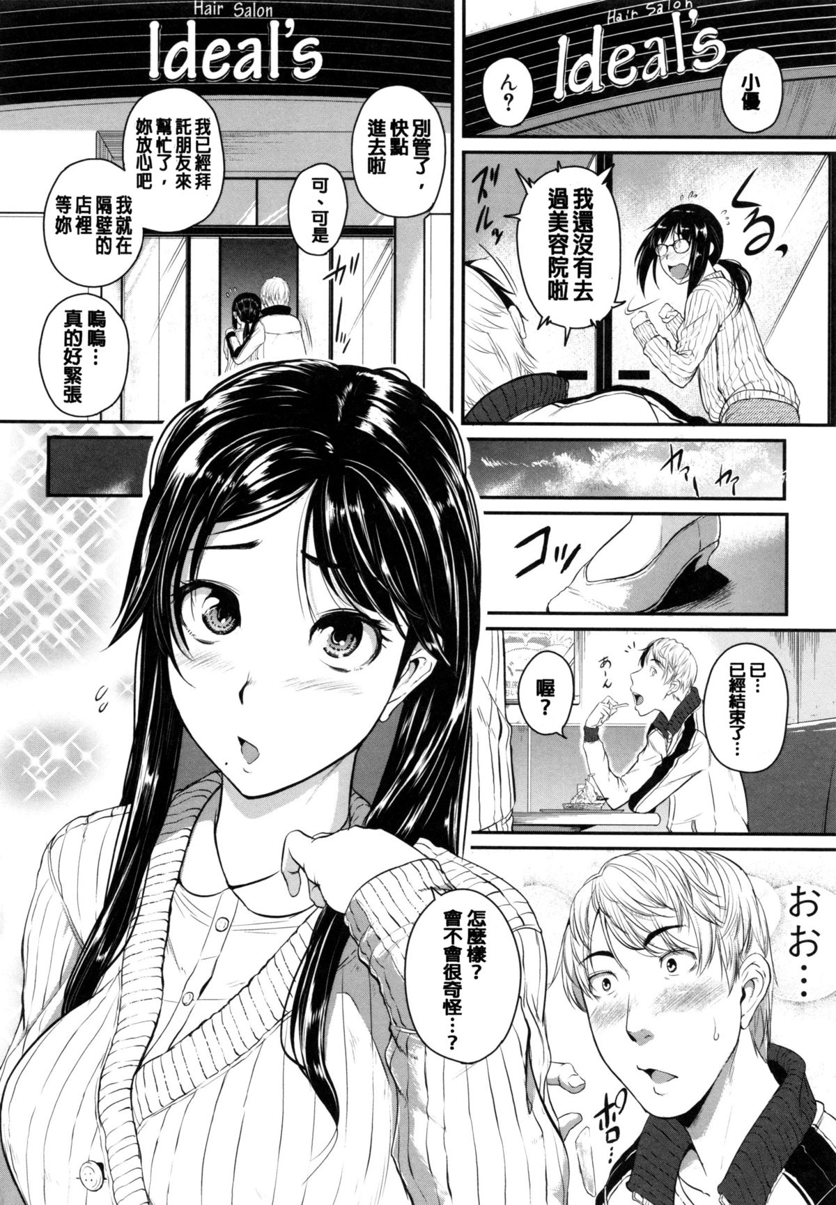 [とんのすけ] 愛便器 隣の絶倫お姉さん [中国翻訳]