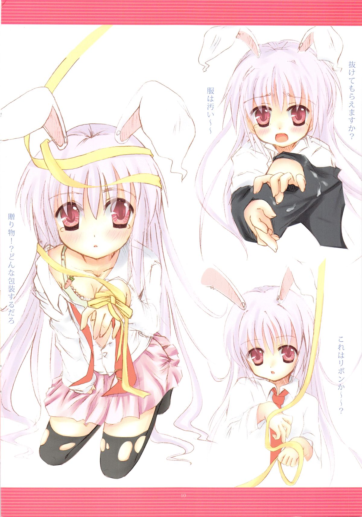 [TwinBox (草草饅、 花花捲)] 魔法キノコ (東方Project)