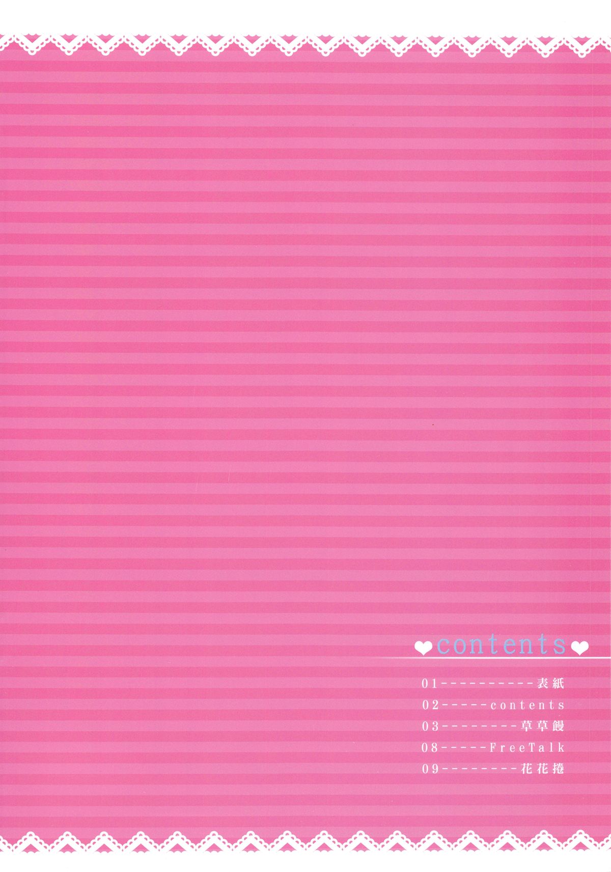 [TwinBox (草草饅、 花花捲)] 魔法キノコ (東方Project)