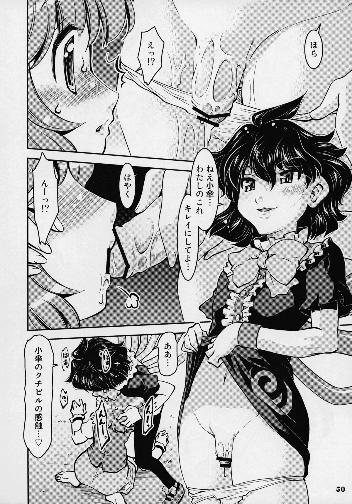 (例大祭12) [STUDIOはまち組 (みずきひとし)] 東方夜伽噺 (東方Project)