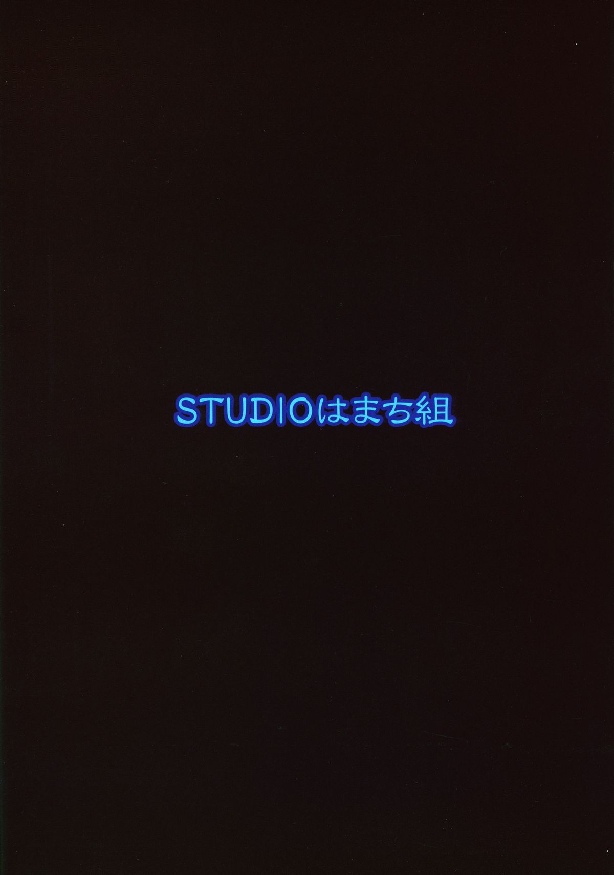 (例大祭12) [STUDIOはまち組 (みずきひとし)] 東方夜伽噺 (東方Project)