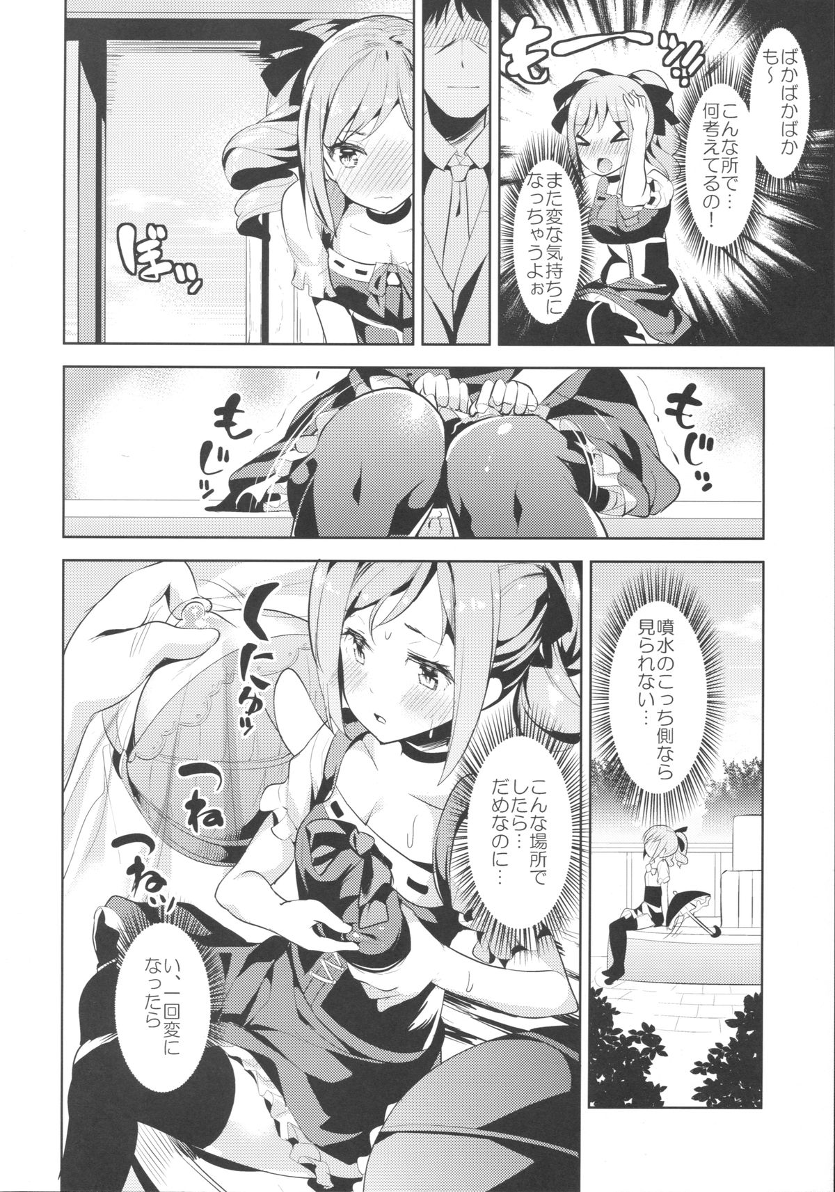 (C89) [make pig press (高坂曇天)] 神崎蘭子はこよいもひとりで… (アイドルマスター シンデレラガールズ)
