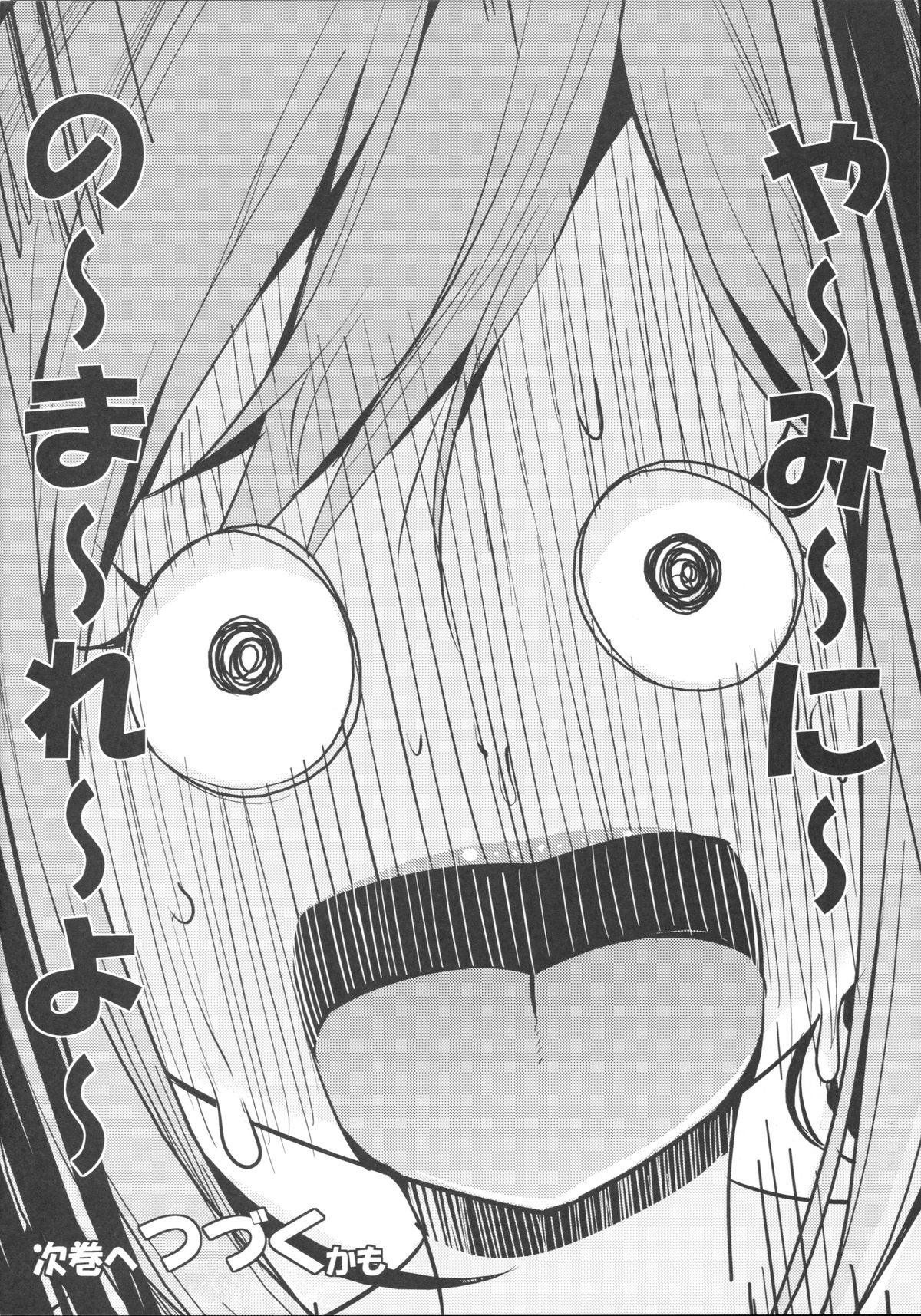 (C89) [make pig press (高坂曇天)] 神崎蘭子はこよいもひとりで… (アイドルマスター シンデレラガールズ)