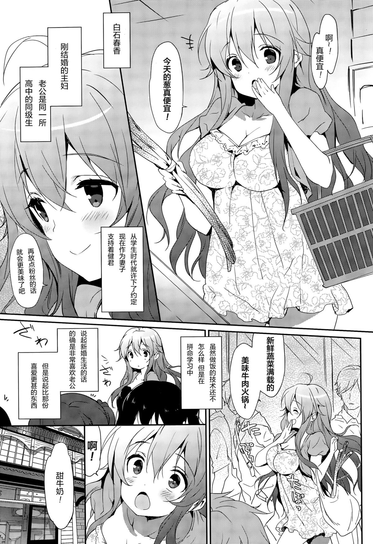 [emily] ひとりでベビードール (COMIC ポプリクラブ 2015年11月号) [中国翻訳]