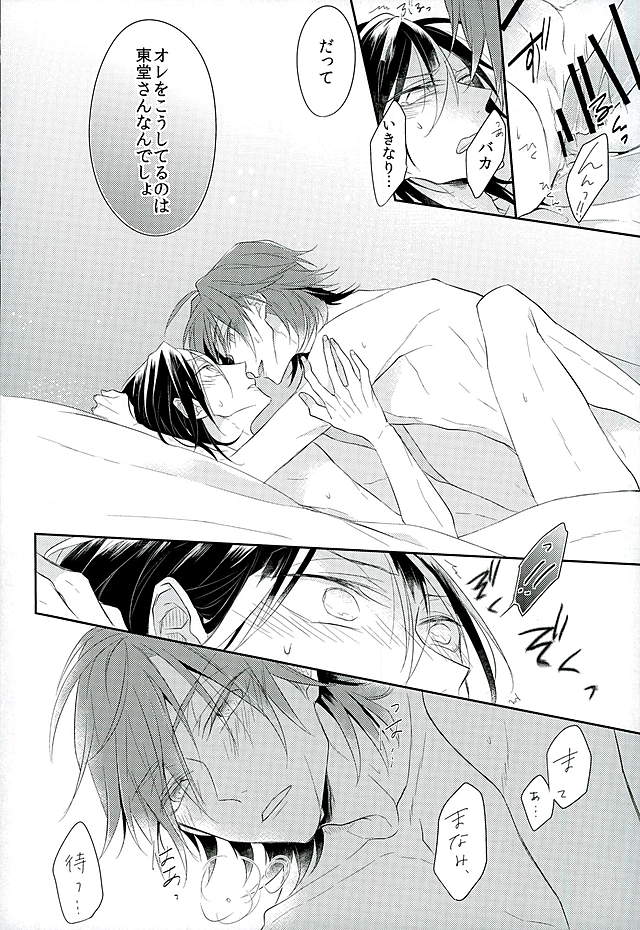 (C89) [Shala・la (瑛多)] この男の天秤が揺れる理由をオレは世界でただひとり知っている (弱虫ペダル)