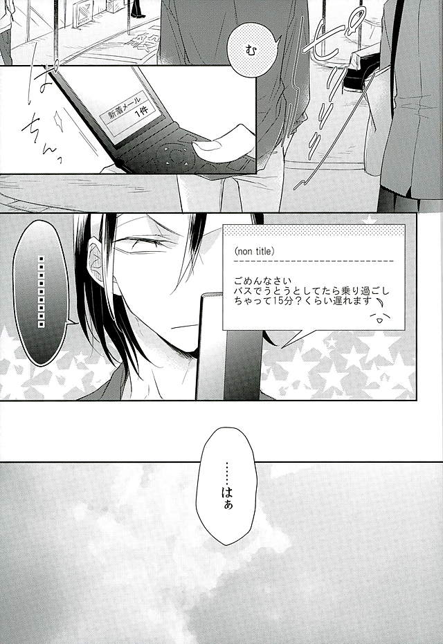 (C89) [Shala・la (瑛多)] この男の天秤が揺れる理由をオレは世界でただひとり知っている (弱虫ペダル)