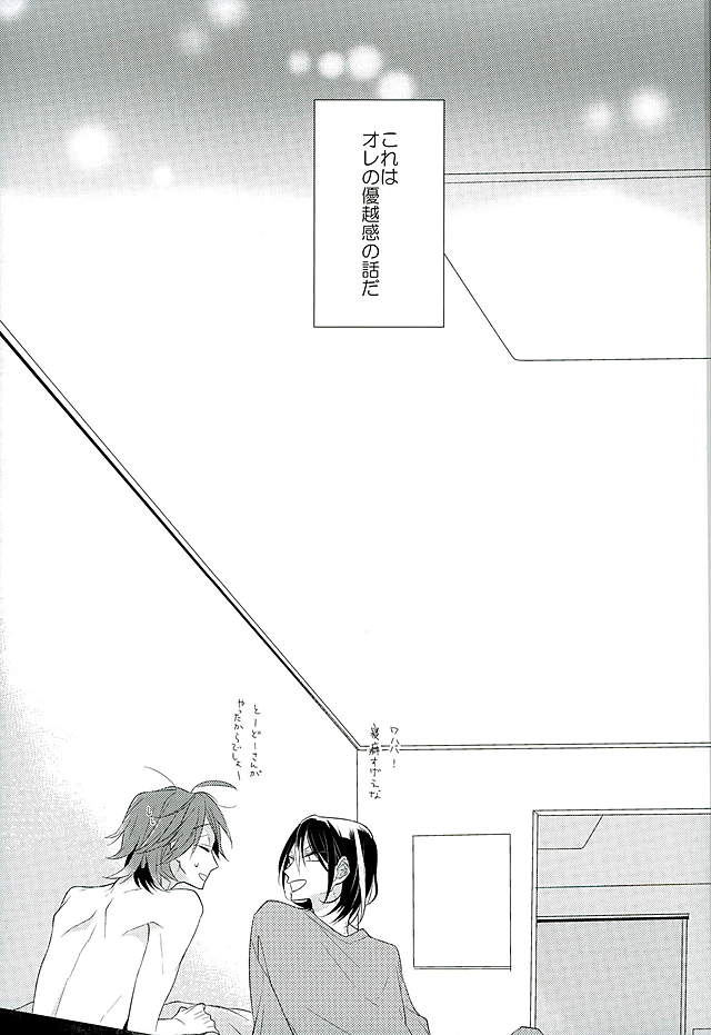 (C89) [Shala・la (瑛多)] この男の天秤が揺れる理由をオレは世界でただひとり知っている (弱虫ペダル)