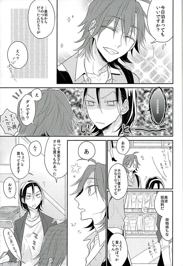 (C89) [Shala・la (瑛多)] この男の天秤が揺れる理由をオレは世界でただひとり知っている (弱虫ペダル)