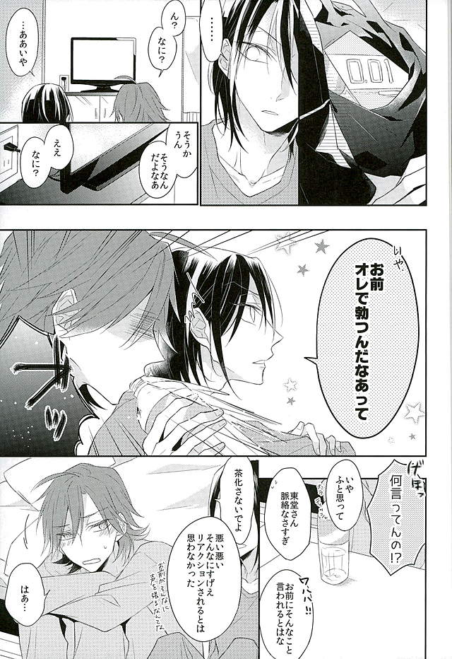 (C89) [Shala・la (瑛多)] この男の天秤が揺れる理由をオレは世界でただひとり知っている (弱虫ペダル)