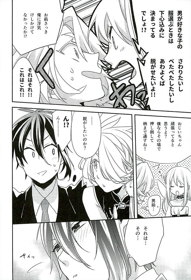 (獅子奮刃) [W.B.タピオカ (赤紗積)] その後のはろいん。 (刀剣乱舞)