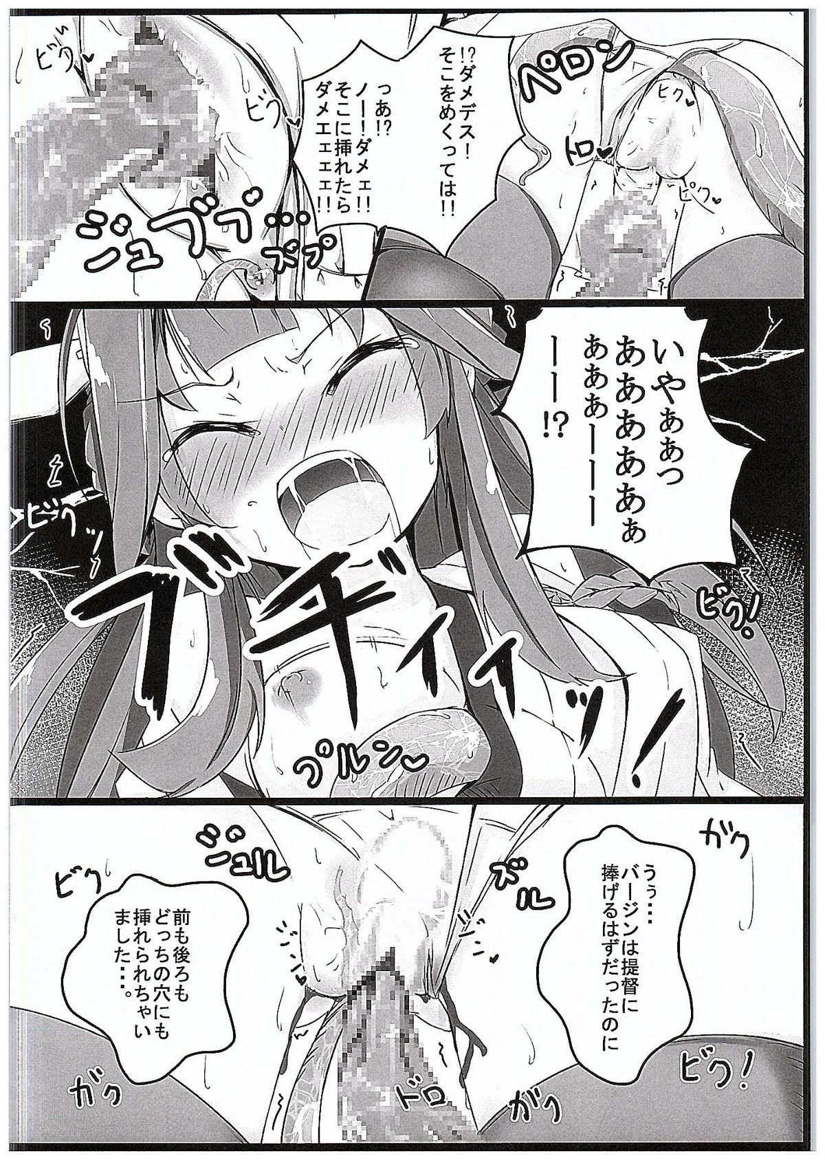 (C89) [そらみるソフト (そらみる)] 金剛くえすと (艦隊これくしょん -艦これ-)
