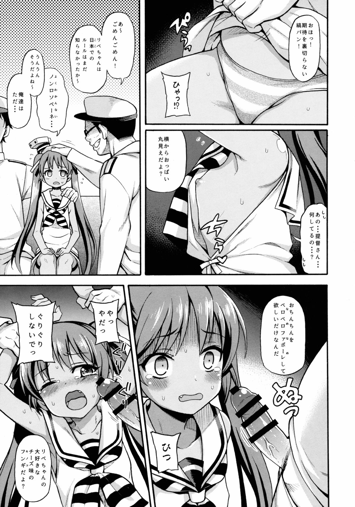 (C89) [魚ウサ王国 (魚ウサ王)] 水兵りべちゃんは僕らのお船 (艦隊これくしょん -艦これ-)