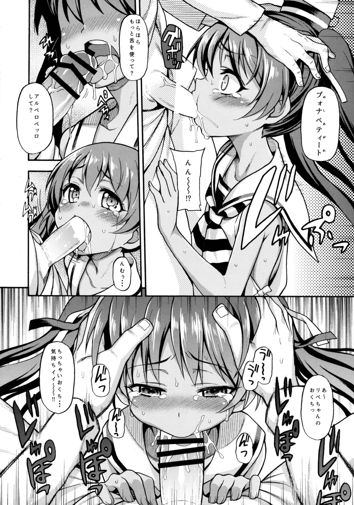 (C89) [魚ウサ王国 (魚ウサ王)] 水兵りべちゃんは僕らのお船 (艦隊これくしょん -艦これ-)