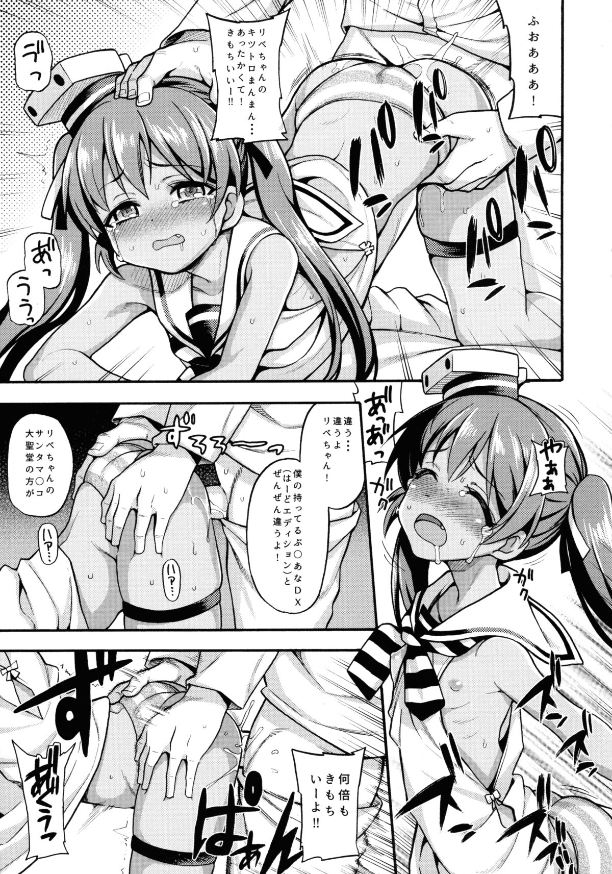 (C89) [魚ウサ王国 (魚ウサ王)] 水兵りべちゃんは僕らのお船 (艦隊これくしょん -艦これ-)