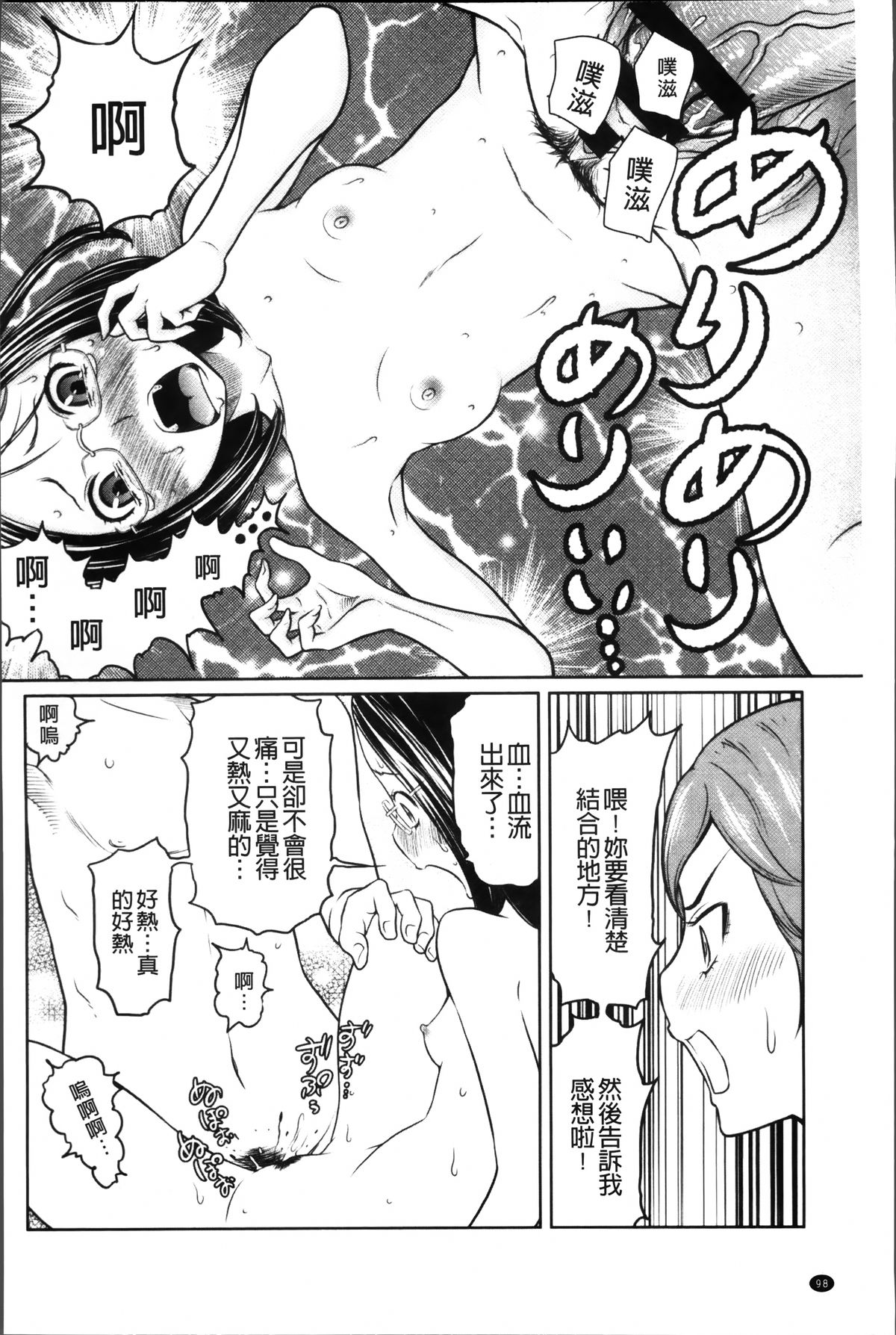 [ねいぢ] 1億のおんなのこ [中国翻訳]