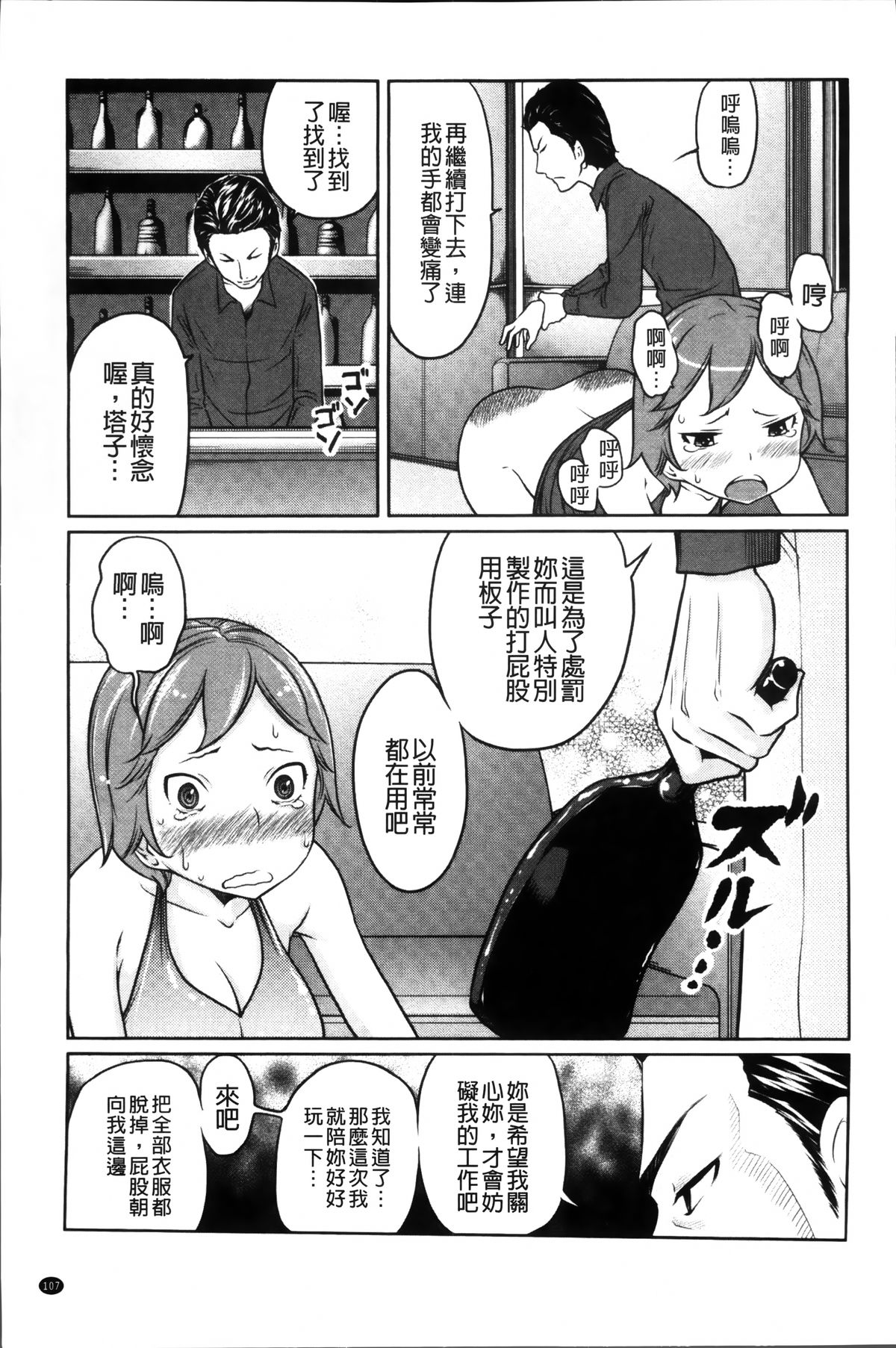 [ねいぢ] 1億のおんなのこ [中国翻訳]