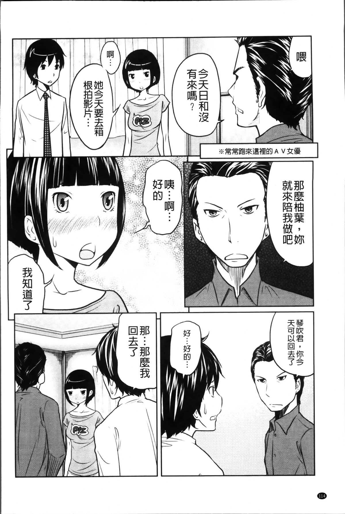 [ねいぢ] 1億のおんなのこ [中国翻訳]