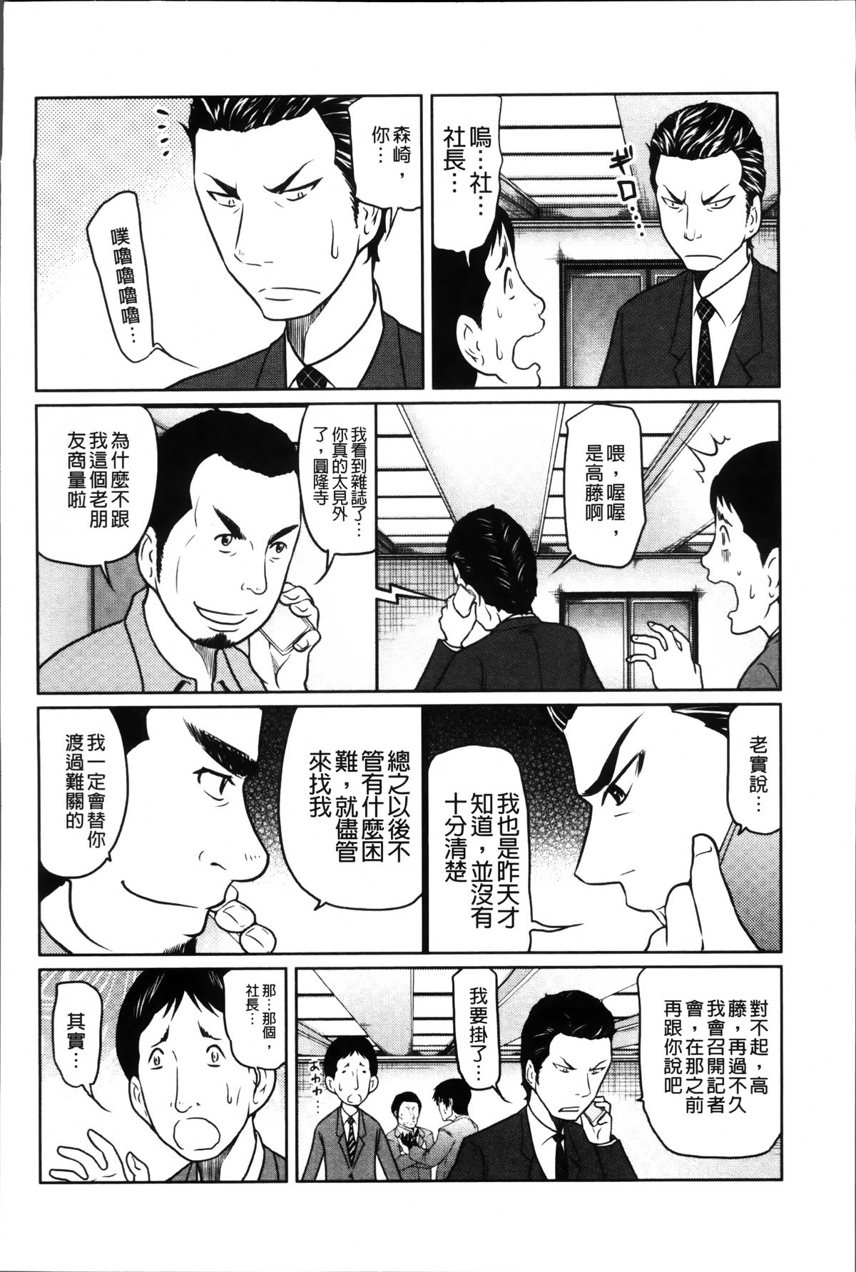 [ねいぢ] 1億のおんなのこ [中国翻訳]