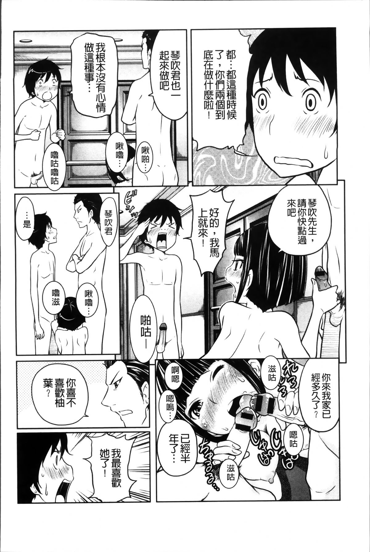 [ねいぢ] 1億のおんなのこ [中国翻訳]