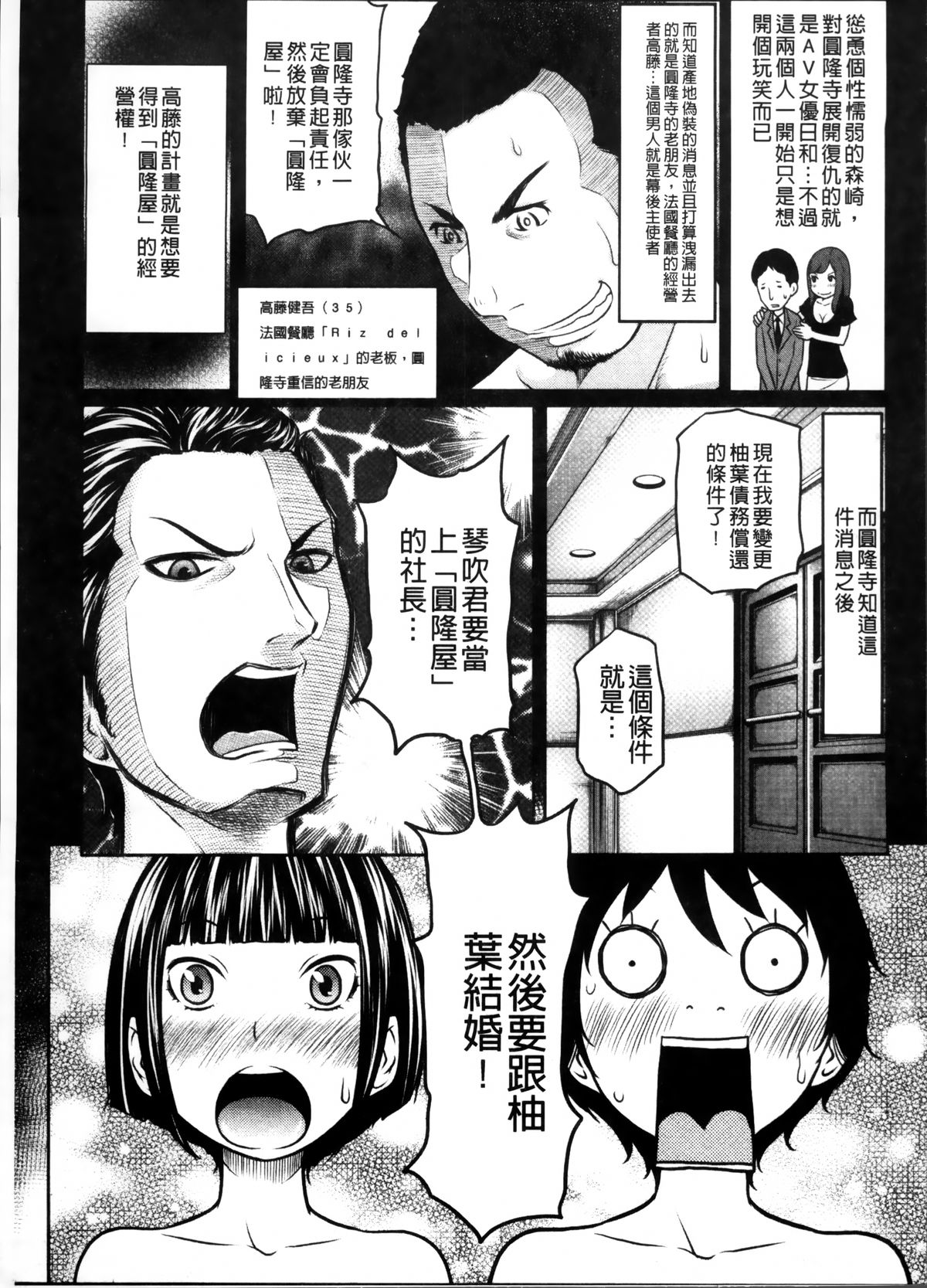 [ねいぢ] 1億のおんなのこ [中国翻訳]