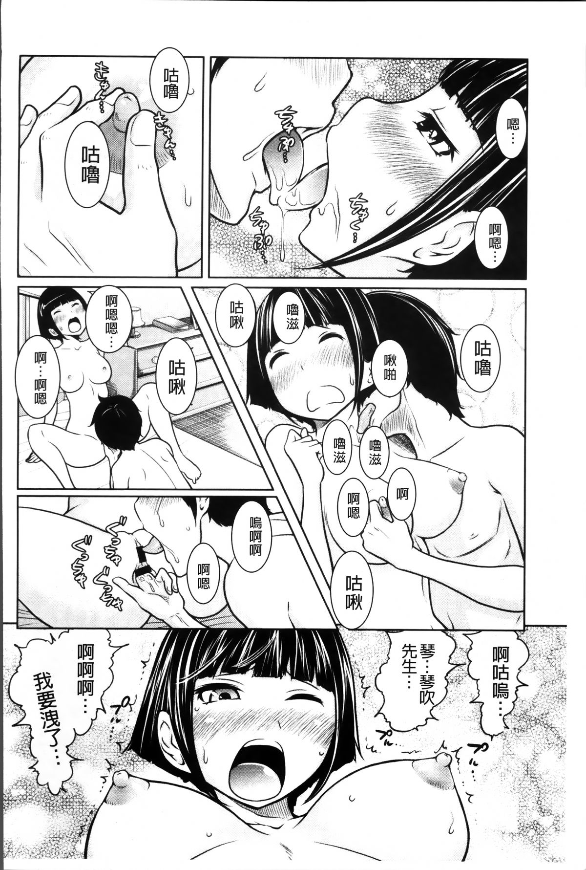 [ねいぢ] 1億のおんなのこ [中国翻訳]