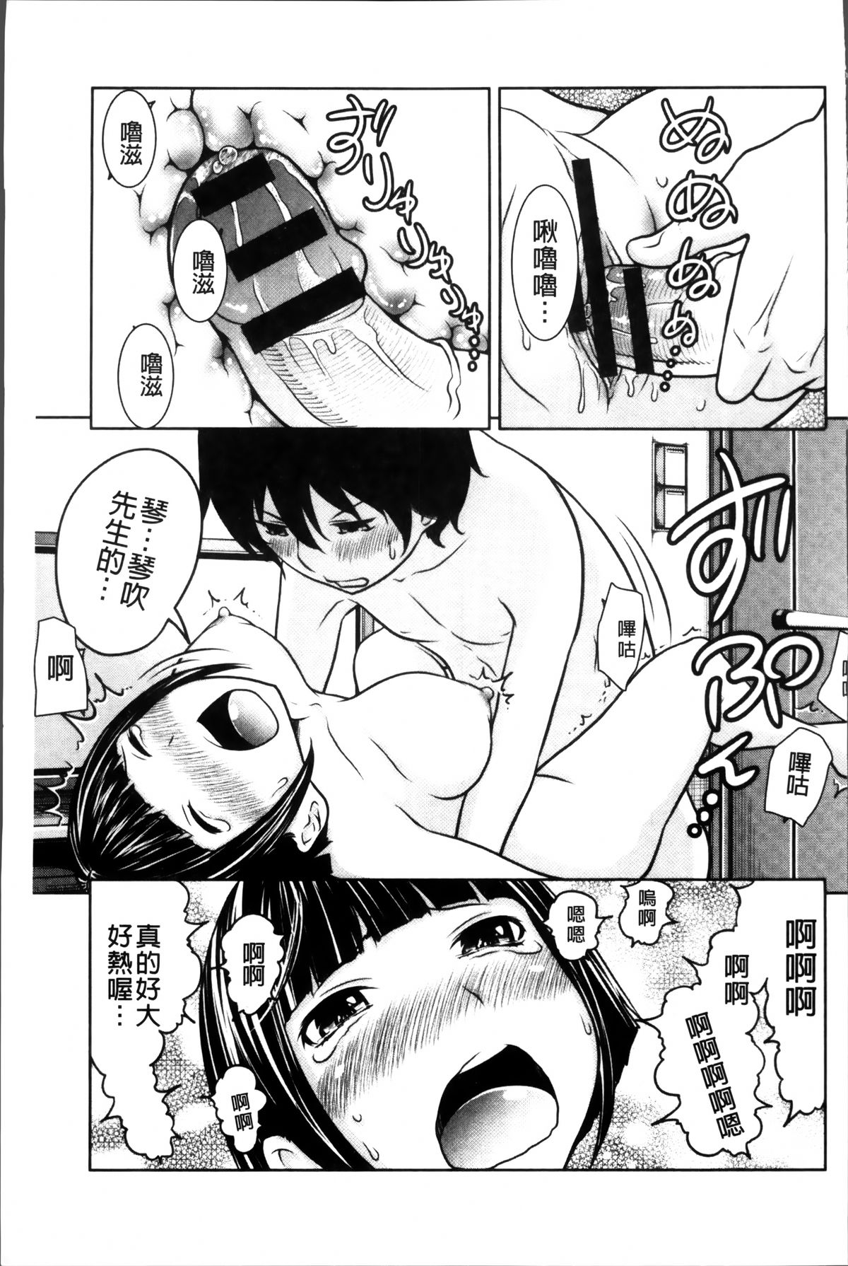 [ねいぢ] 1億のおんなのこ [中国翻訳]