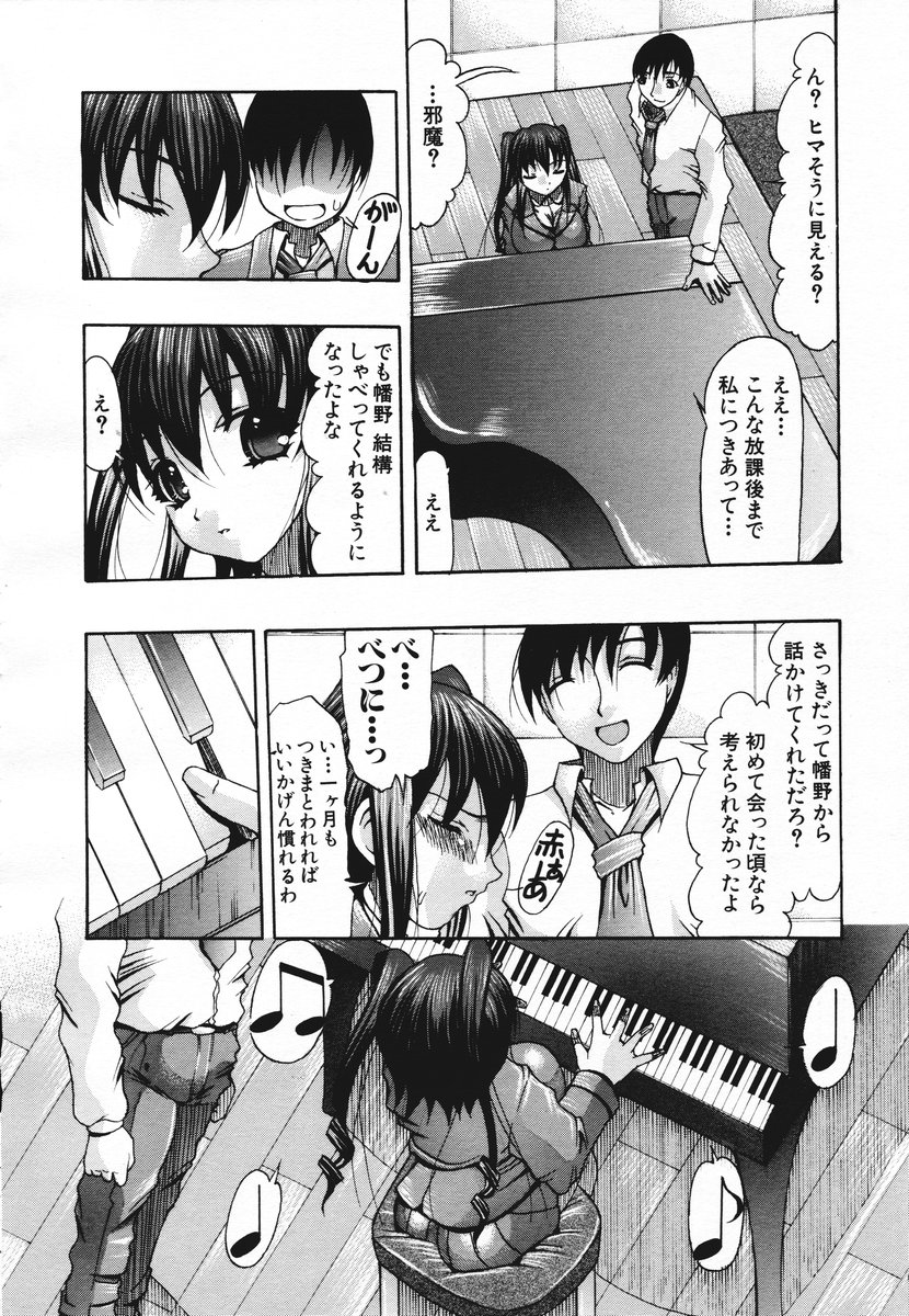 COMIC MUJIN 2006年11月号