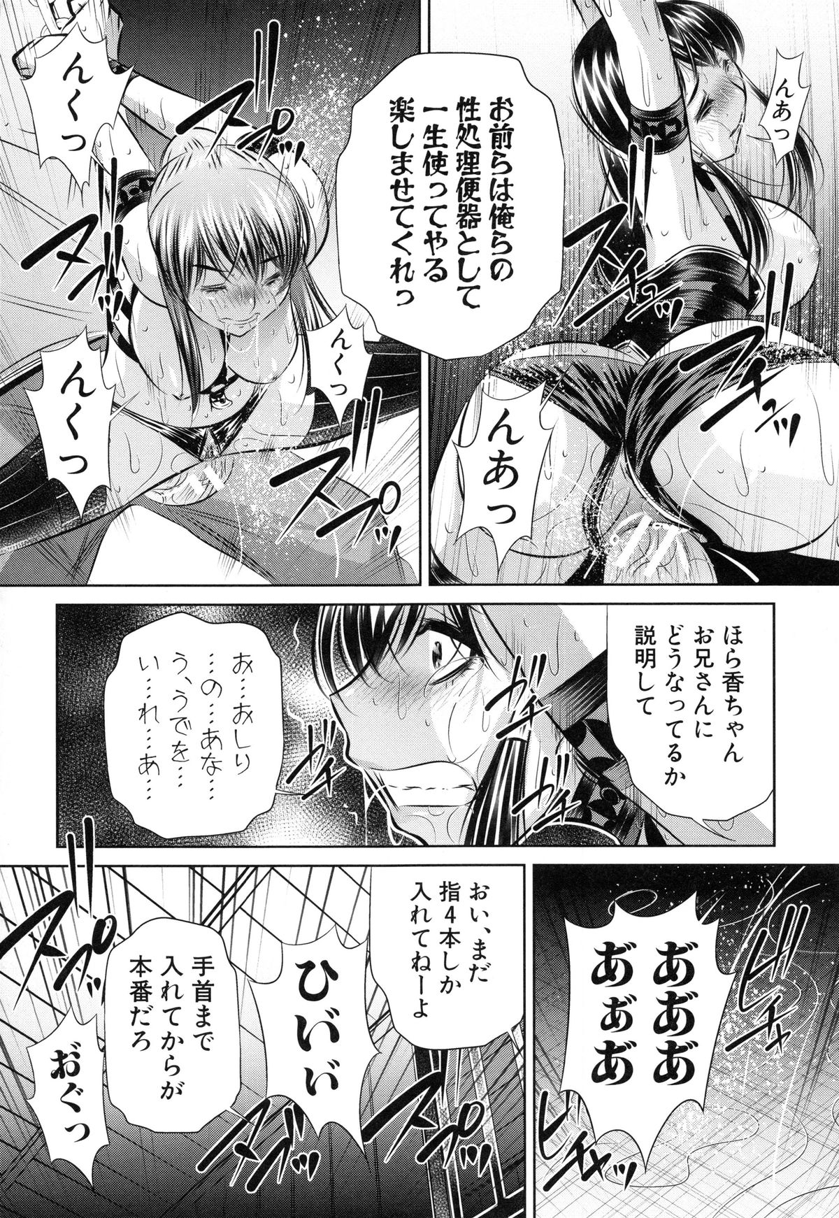 [NABURU] 姦罰痴態