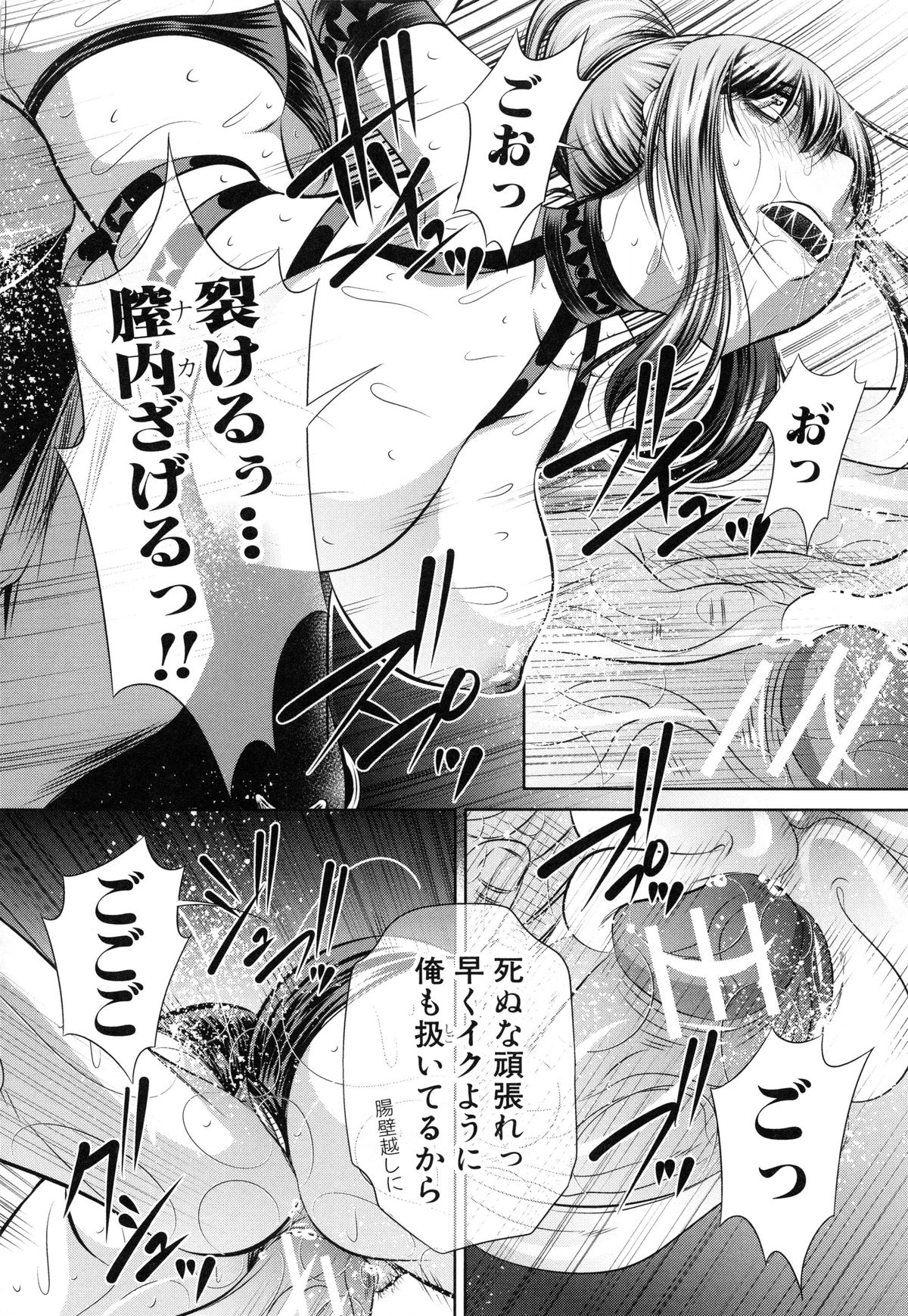 [NABURU] 姦罰痴態