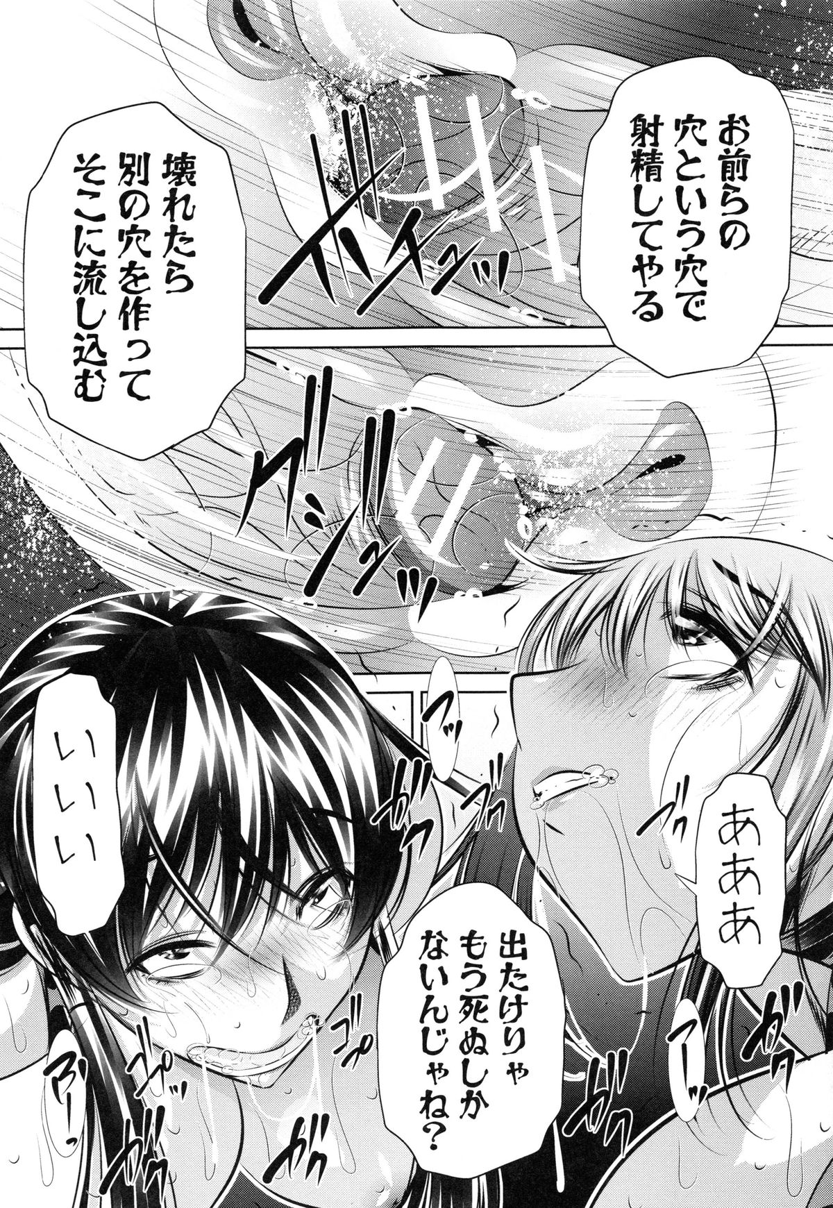 [NABURU] 姦罰痴態