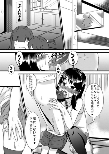 [雪華] 僕ど幼馴染の性教育