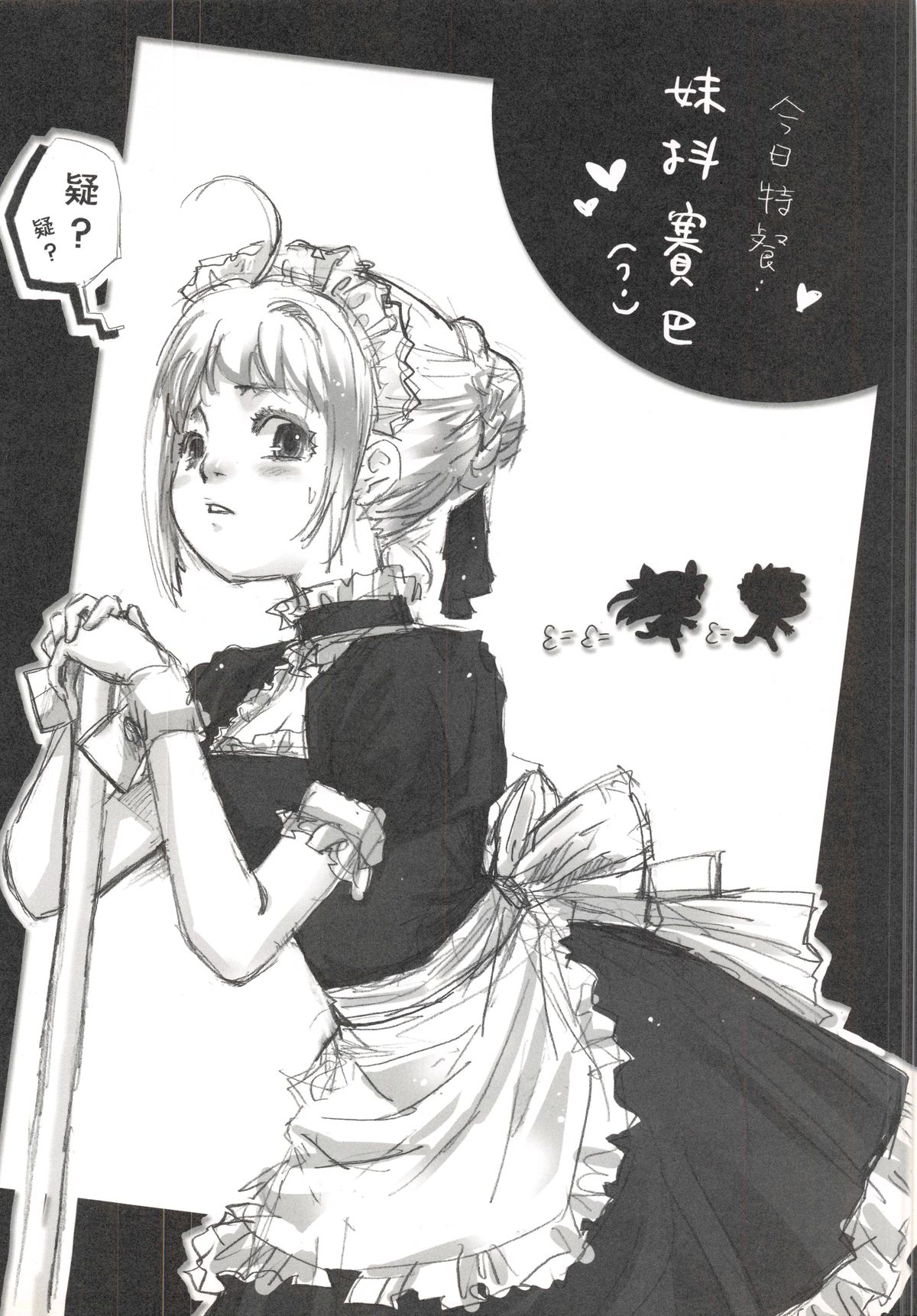 （20070728）[DCPSY]夏一07