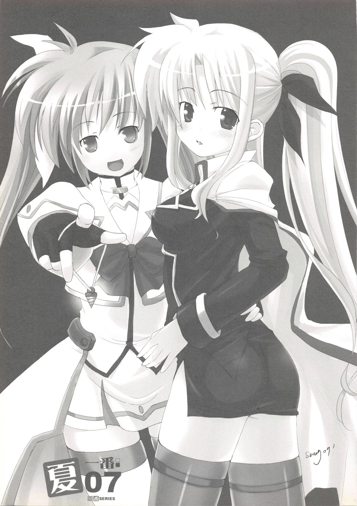 （20070728）[DCPSY]夏一07