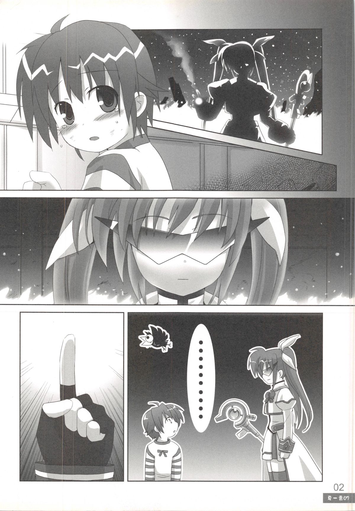 （20070728）[DCPSY]夏一07