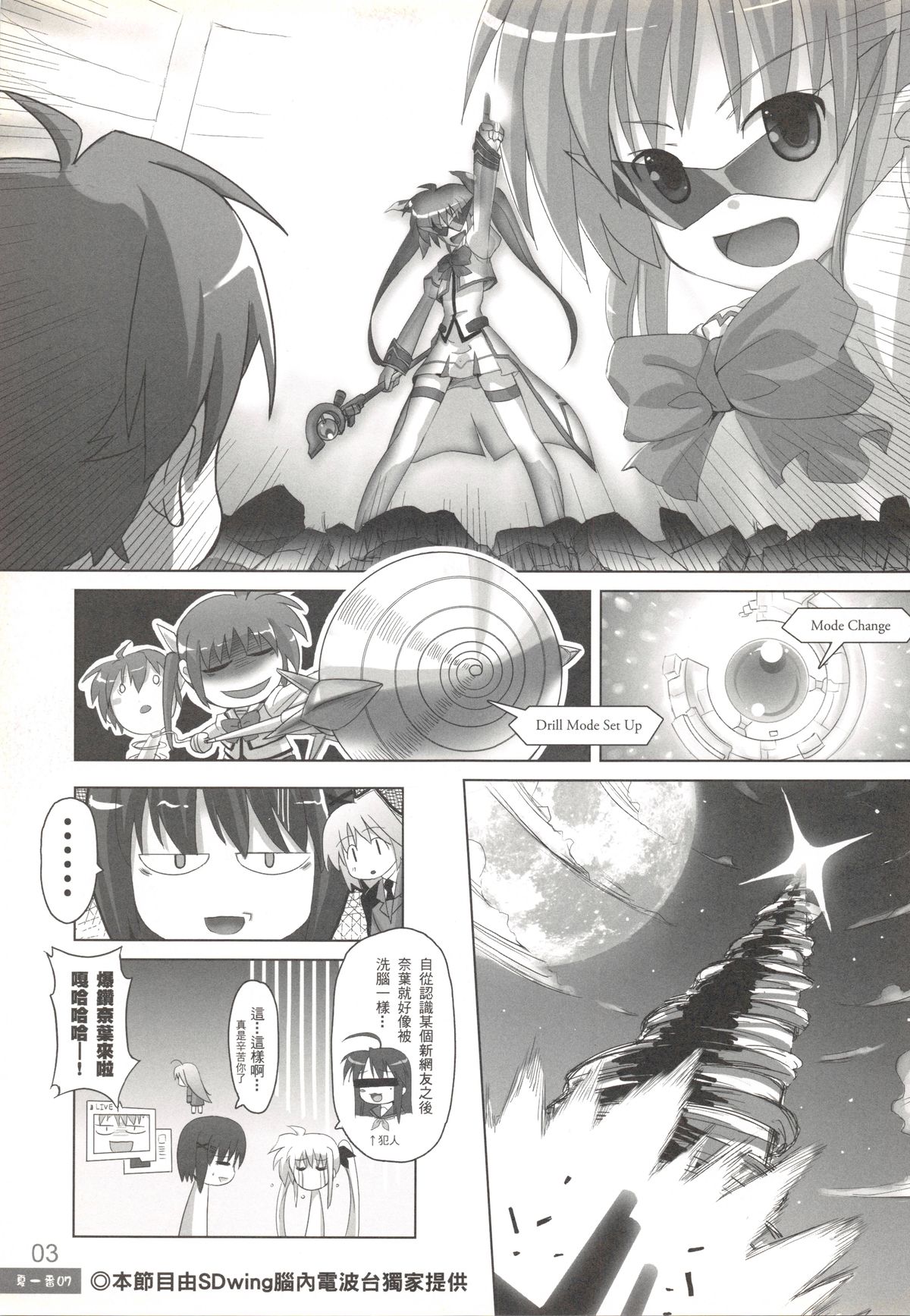 （20070728）[DCPSY]夏一07