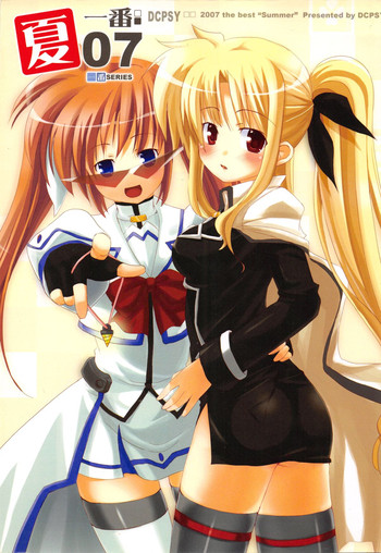（20070728）[DCPSY]夏一07