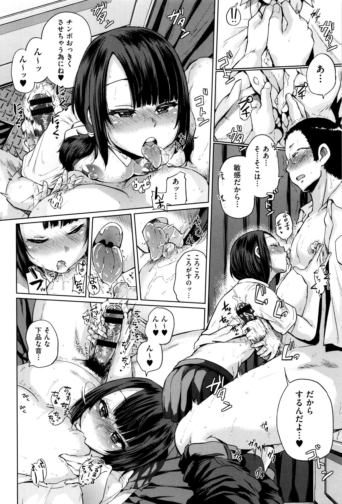 [夢乃狸] jc-t 孕みたい系女子 + 8P小冊子