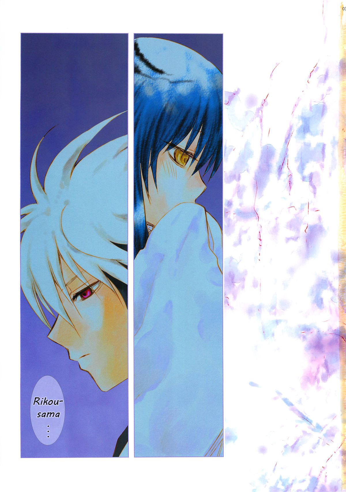 [兎座堂 (エヌ)] 夜嵐 (ぬらりひょんの孫) [英訳]