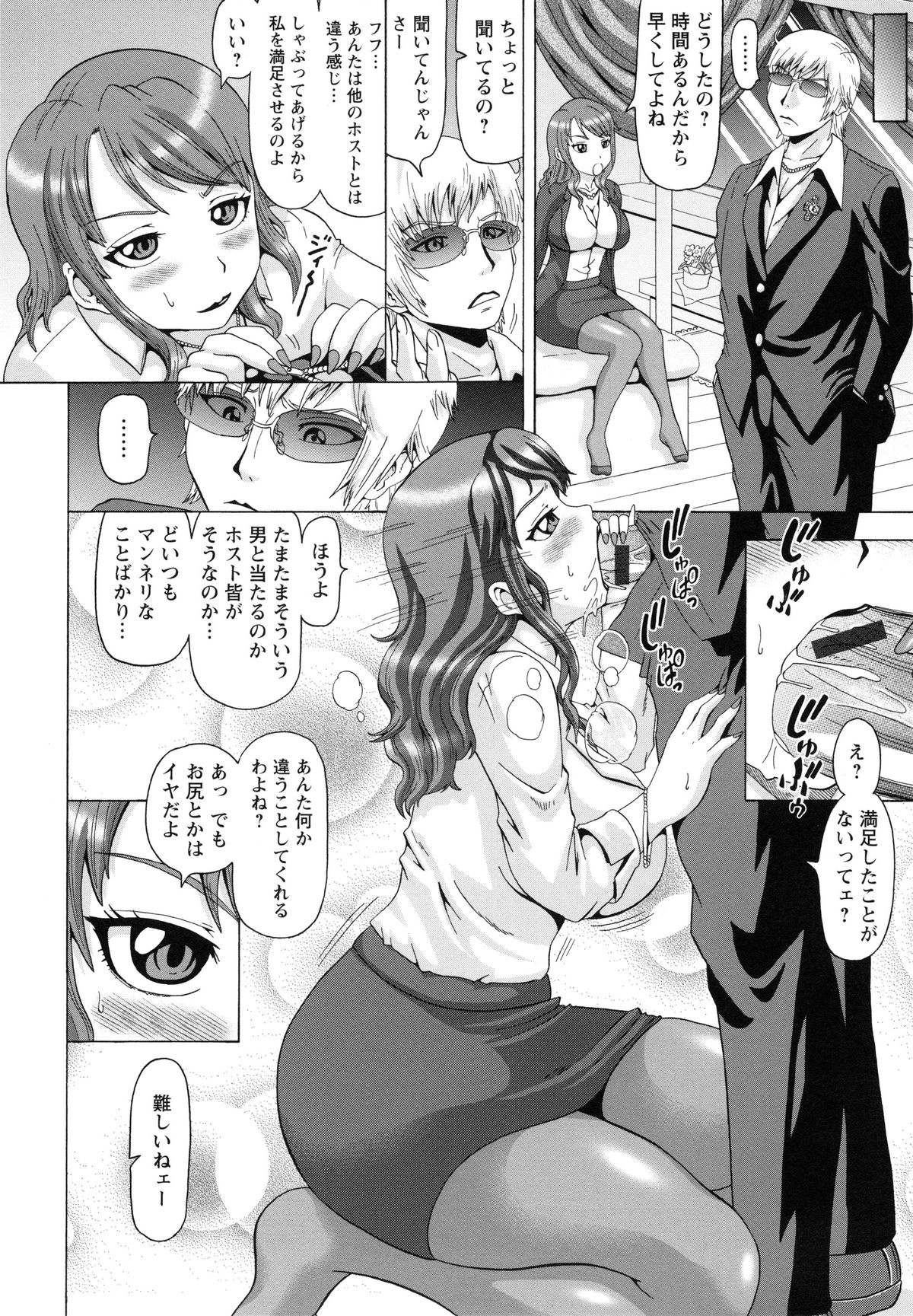 [ヌクヌクオレンジ] 性肛 ～前穴完全放置～