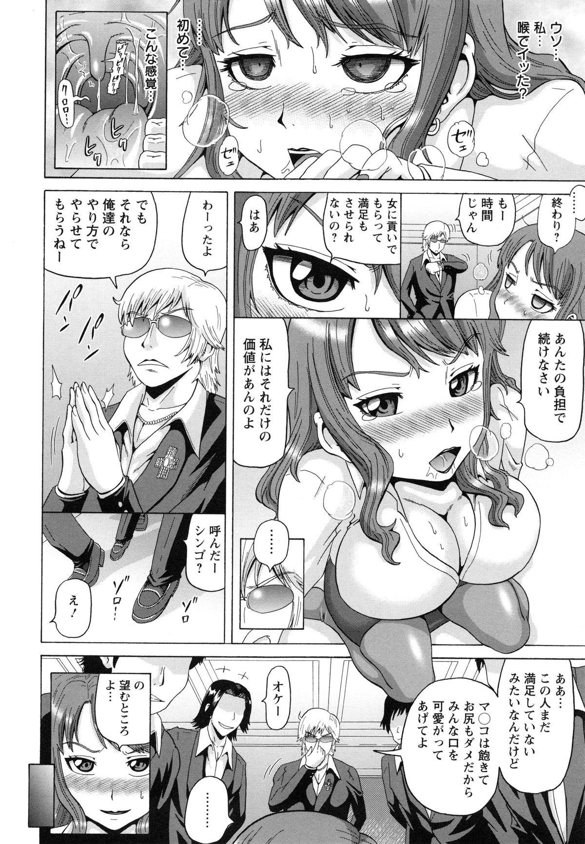 [ヌクヌクオレンジ] 性肛 ～前穴完全放置～