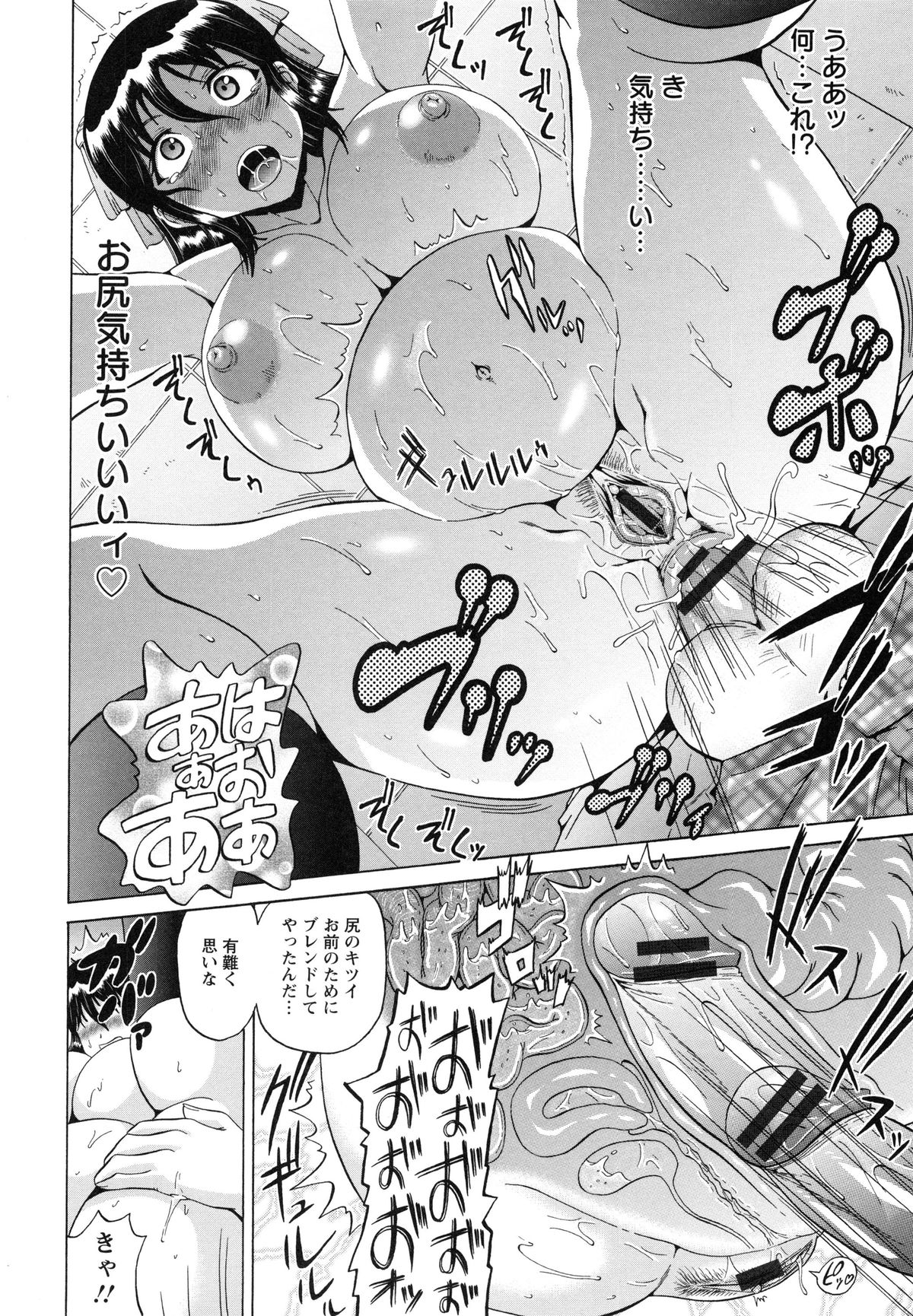 [ヌクヌクオレンジ] 性肛 ～前穴完全放置～