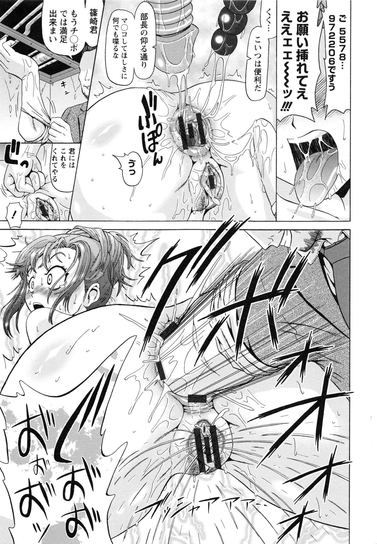 [ヌクヌクオレンジ] 性肛 ～前穴完全放置～