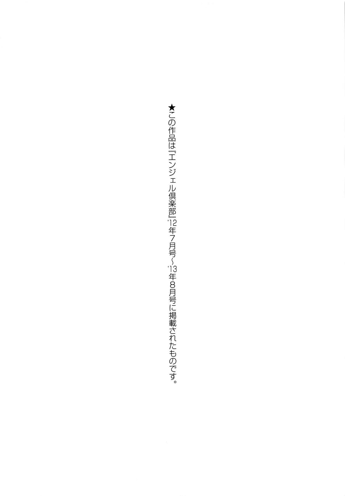 [ヌクヌクオレンジ] 性肛 ～前穴完全放置～