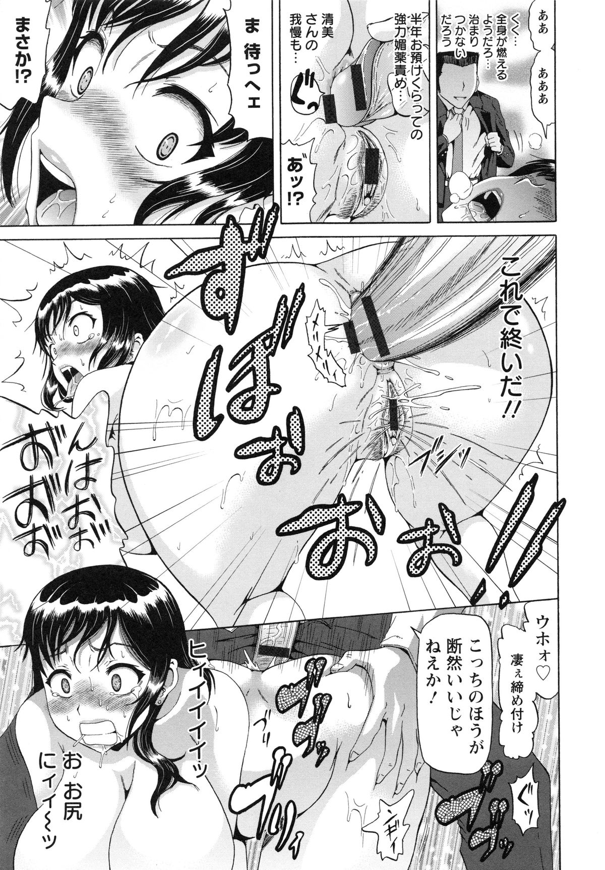 [ヌクヌクオレンジ] 性肛 ～前穴完全放置～