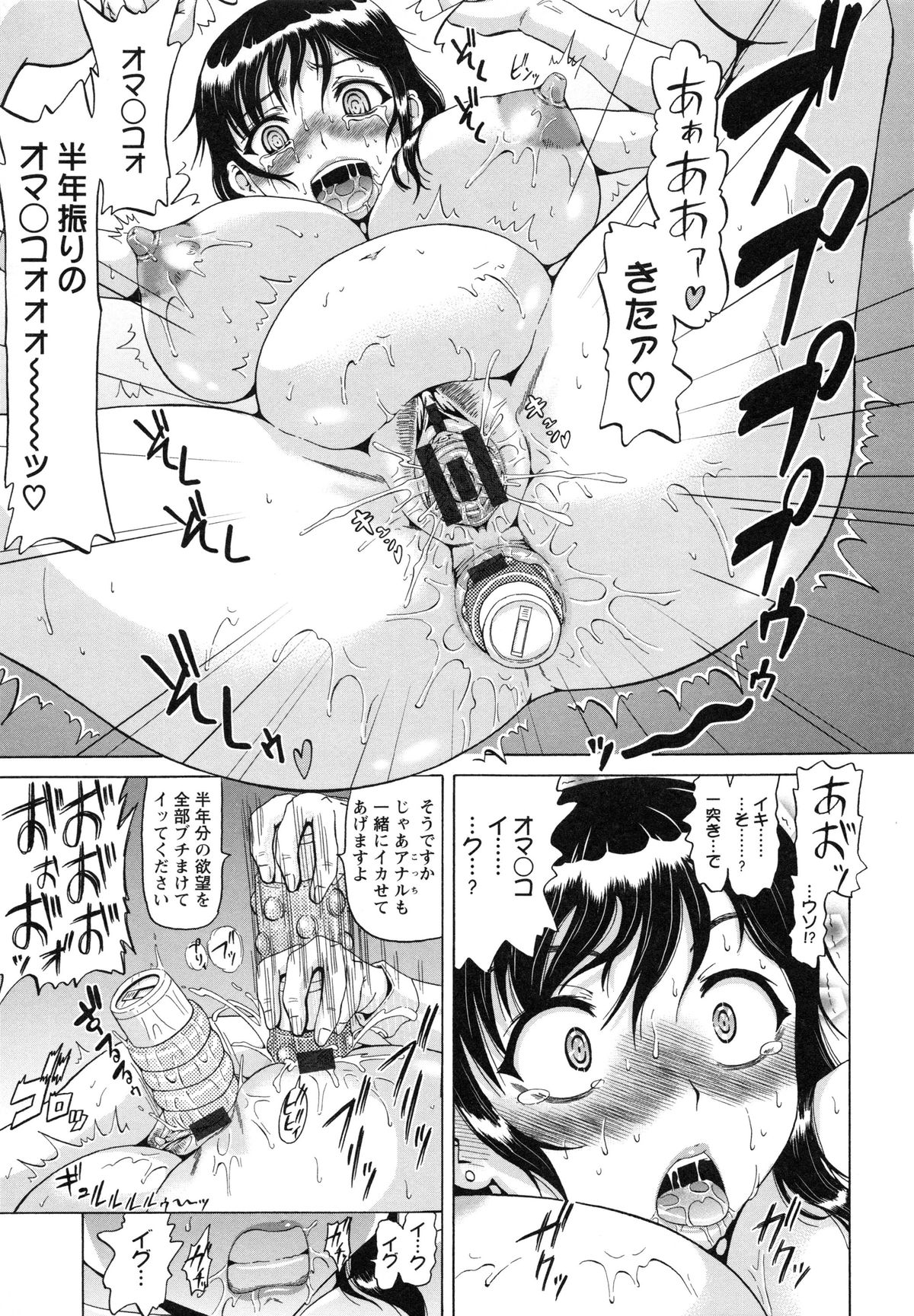 [ヌクヌクオレンジ] 性肛 ～前穴完全放置～