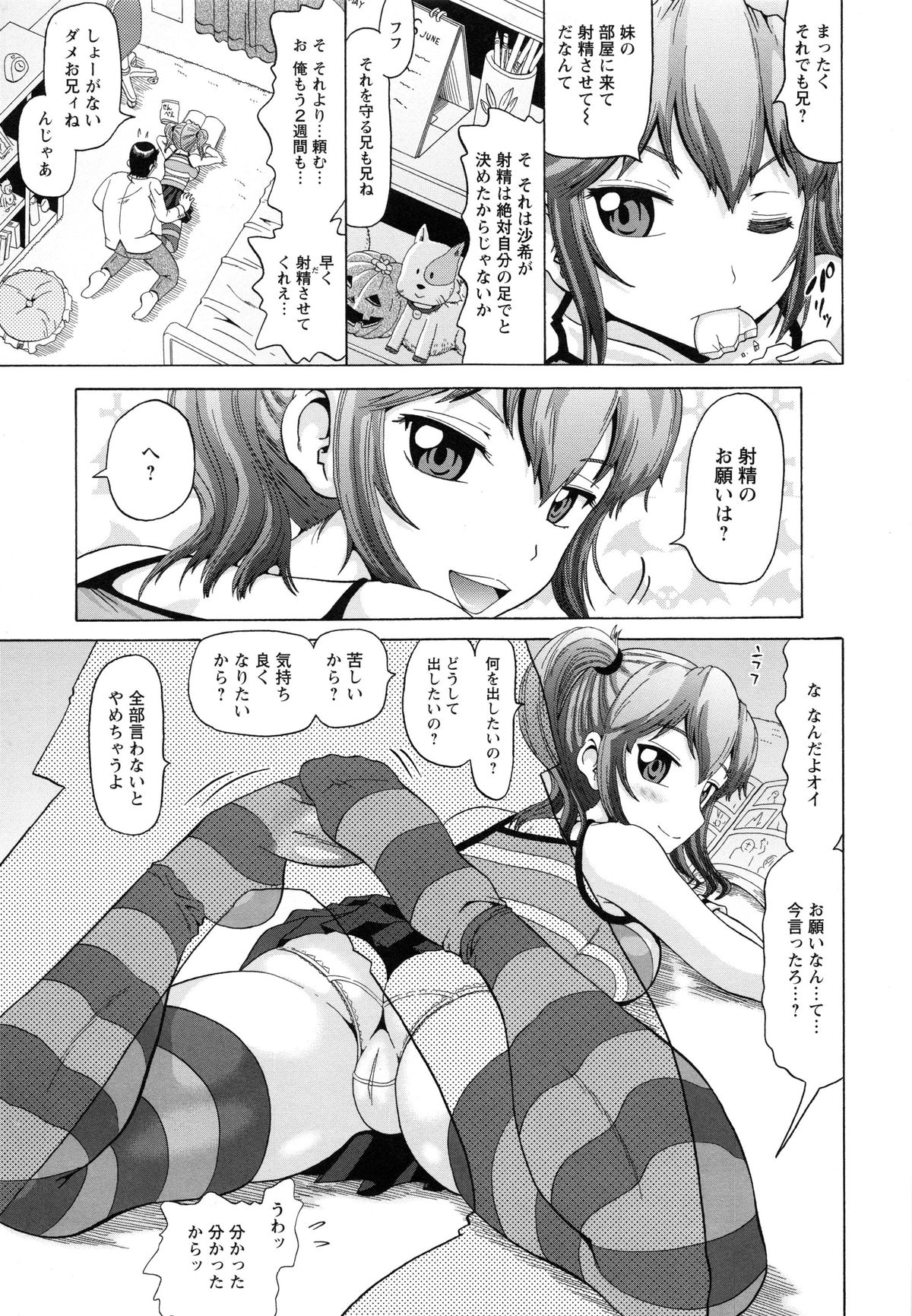 [ヌクヌクオレンジ] 性肛 ～前穴完全放置～