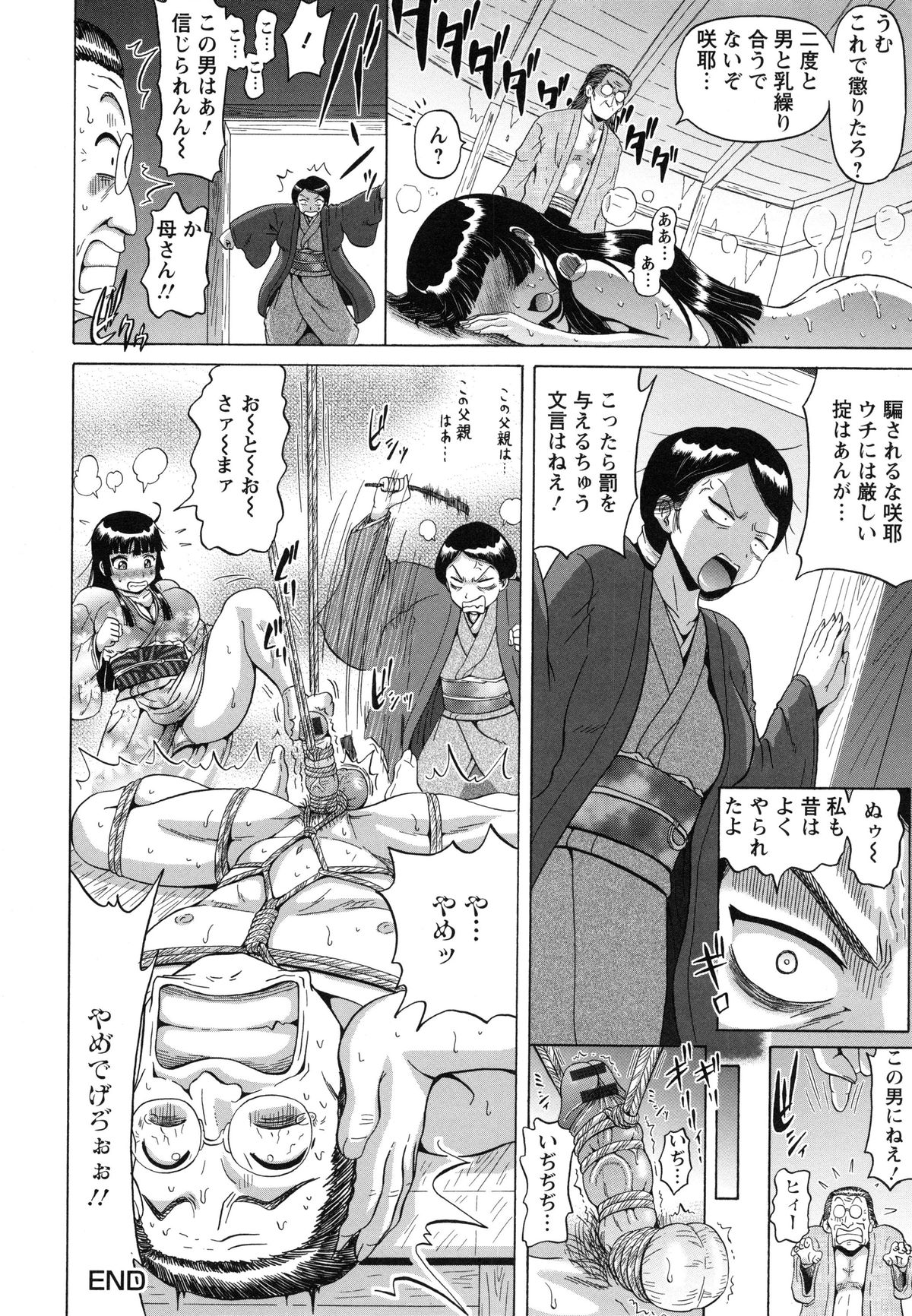 [ヌクヌクオレンジ] 性肛 ～前穴完全放置～