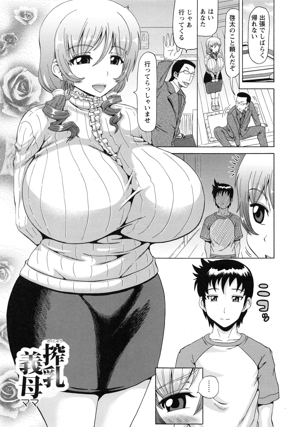 [ヌクヌクオレンジ] 性肛 ～前穴完全放置～