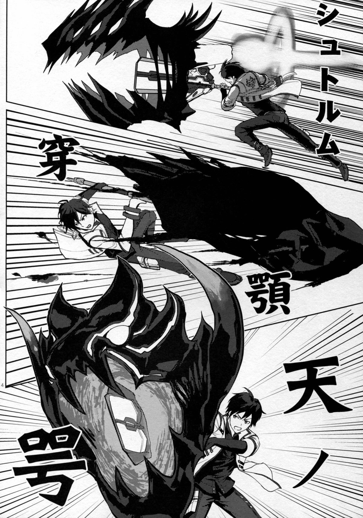 (C89) [Lithium (ウチガ)] 捕喰のススメ (ゴッドイーター)