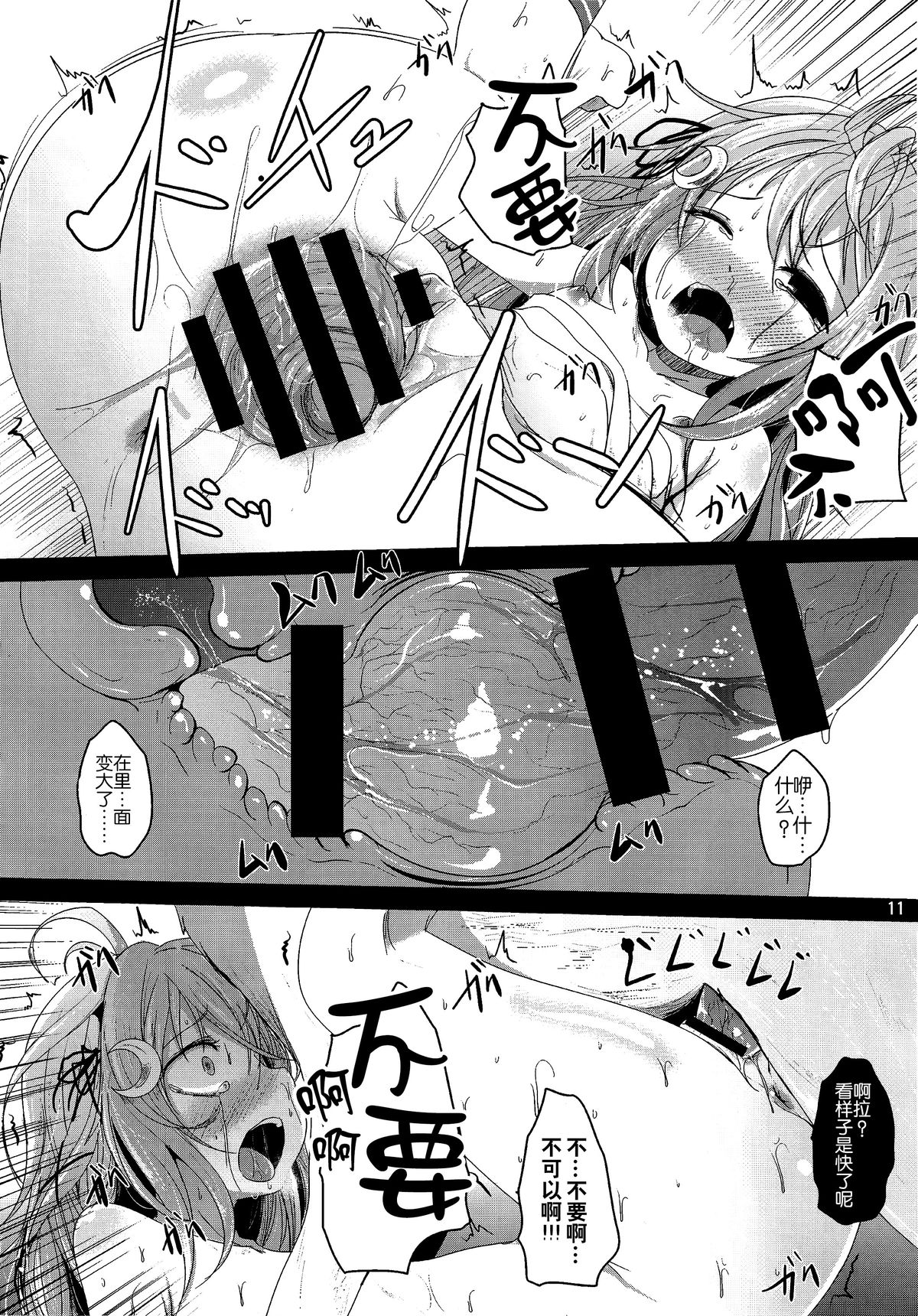 (砲雷撃戦!よーい!二十三戦目!) [きつねとぶどう (くろな)] 卯の花 (艦隊これくしょん -艦これ-) [中国翻訳]